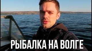 РЫБАЛКА НА ВОЛГЕ, КОПТИМ УЛОВ ВО ДВОРЕ, РАССВЕТ, НАШИ ДОРОГИ