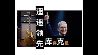 Les Paul豪华款是什么？70年代为什么是Gibson的黑暗时期。从一支1969元年Les Paul Deluxe看Gibson易主后的那些商业上的骚操作。