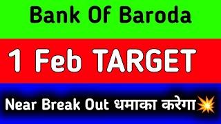 bank of baroda share news | bank of baroda share target | bank of baroda share price