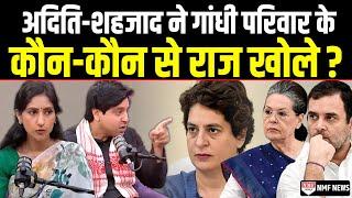 Aditi Singh & Shehzad Poonawalla ने Rahul , Priyanka और गांधी परिवार पर क्या बोला? । Podcast