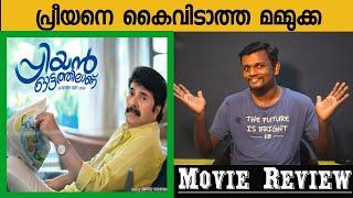 Priyan Ottathilanu movie Review | Mammooty | Sharafudheen | Simple Logic Media