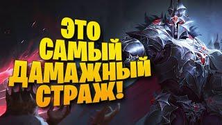 АРЕС САМЫЙ ДАМАЖНЫЙ СТРАЖ В ИГРЕ ► SMITE