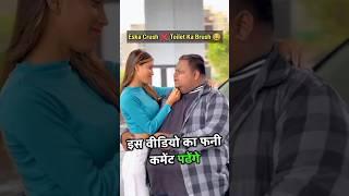 Eska Crush  Toilet Ka Brush  | Instagram Funny Comments | Komal SK | #fuuny #shorts