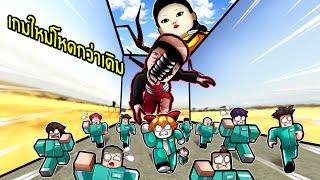 เกมหนียองฮีให้นานที่สุด , เกมโยนไข่ลาวา , เกมโกโกวารถไฟมรณะ | Squid Game 3