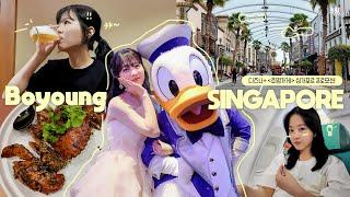 [vlog] I guess it was hard to believe that Park Boyoung wasn't a Disney princess...