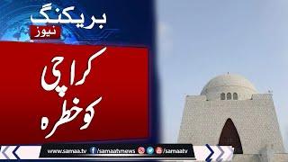 High Alert..!! Entry of Hurricane | Karachi in Danger | Latest Weather Update | Samaa TV