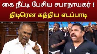 சட்டசபையில் பயங்கரமான சண்டை ! வைரலாகும் வீடியோ