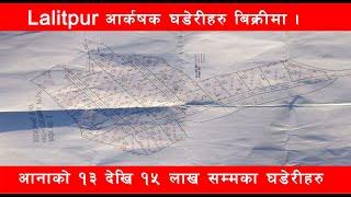 Lalitpur Godawari Ploting मा जग्गा बिक्रिमा || Ghar Jagga Kathmandu || Ghar Jagga ||@gharjaggasewa