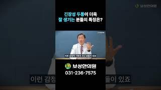 긴장성 두통이 잘 생기는 분들의 특징
