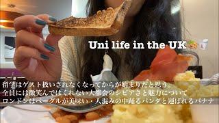 [studing abroad] big cities don't smile at everyone| bagel is so good in London| Japanese student