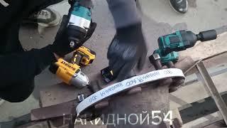 Новейший!!! мощный гайковерт N3 PRO 1000+Nm. Обзор и сравнение с DEWALT DCF899 и Makita DTW700Z.