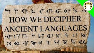 ‪How Do We Decipher Forgotten Languages?‬