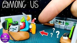 Лепим Among Us Комната Связь из полимерной глины!! Выиграй приз!!! | Амон ас | ЛЕПКА ШОУ