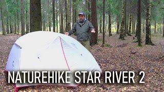 Naturehike star river 2 легкая двухместная палатка с Алиэкспресс