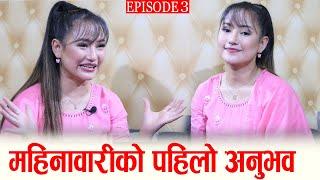 लोकप्रिय गायिका Melina Rai संग महिनावारीका कुरा: ३ दिन सम्म परिवारलाई ढाटे | Mensuration Experience