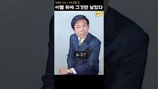대마초 파동에 사라진 레전드 가수! 장현이 남긴 '미련'