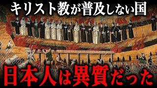 日本人の99%がキリスト教を信仰していない理由とは！？