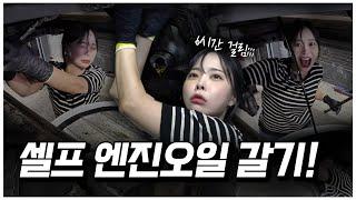 Ep.5 다시는 혼자 하지 말아야지※혈압주의※