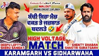 Karamgarh(Deepu Lefty & Sashtari) Vs Gidharwaha(Shenty Dhaban & Sheru) Cosco Cricket Mania