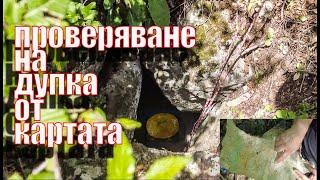 Преминал ли е Вълчан Войвода през тази дупка от картата? / Did Valchan  pass through this hole ?