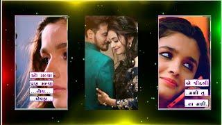 New Full HD Gujarati Whatsapp Status II Suresh Zala II Afsos Che  Mane Mari Jindagi No Re New 2020