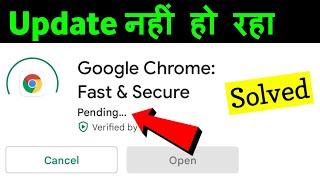 Chrome Update Problem Solve | Google Chrome Update Nahi Ho Raha Hai Kya Karen