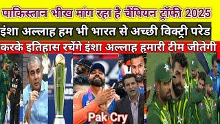 Pak Media Crying India & Afganistan Left Champion Trophy 2025 | Champion Trophy 2025 | Pak Reacts