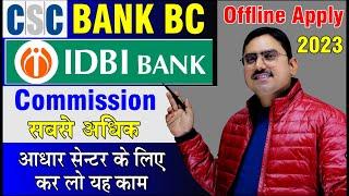 how to apply csc bank bc, idbi bank bc kaise milega, csc bank mitra portal registration, cscbc ucl