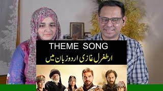 Pakistani Reaction on Dirilis Ertugrul Theme Music || Cover Song Urdu  (Pakistani Version)