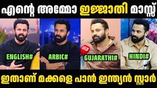 ഉണ്ണി മുകുന്ദൻ നമ്മൾ ഉദ്ദേശിച്ച ആളല്ല  Unni Mukundan English Troll Malayalam | Troll Video