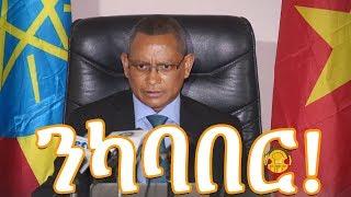 Tigrai state President Dr  Debretsion Gebremichael says the Ethiopian federal system is being destro