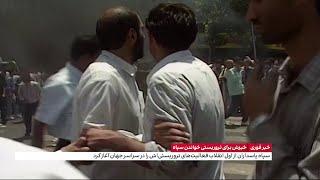 کارنامه تروریستی سپاه پاسداران؛ نهادی که از اول هم برای ایران نبود