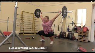 #Тяжелаяатлетика.Тренировка Татьяны Кашириной WEIGHTLIFTING