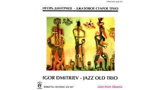 [1994] Igor Dmitriev - Jazz Old Trio [Full Album]
