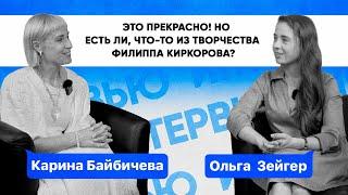 Карина Байбичева | Медиапроект