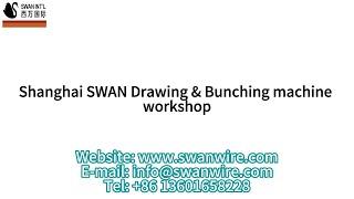 SWAN WIRE drawing&bunching machine workshop introduction in 2020