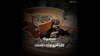 Devakumara Devakumara | Tamil Christian Song Whatsapp Status | Jesus Song Status Tamil |