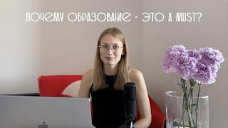 зачем нужно высшее образование? стоит ли идти в магистратуру и зачем она преподам?