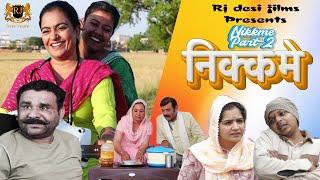 Nikkme Part-2 ! Rj Desi films ! Rambir aryan  madhu malik !New comedy 2024 ! Haryanvi films ! Bijali