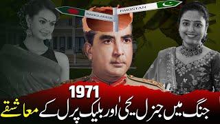 President General Yahya Khan and his Cabinet During Fall of Bangladesh | Wisdom House