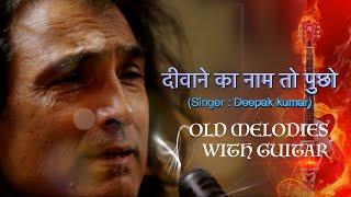 DEEWANE KA NAAM TO PUCHHO || An Evening in Paris || OLD MELODIES WITH GUITAR || DEEPAK KUMAR