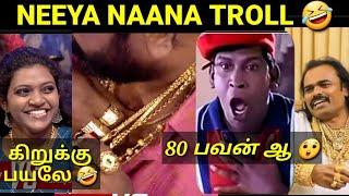 neeya naana latest episode troll|gold men vs girls|neeya naana today full episode #neeyanaana #troll
