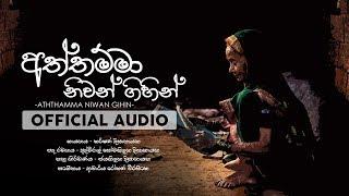 Aththamma Niwan Gihin - Harshana Dissanayake | Official Audio