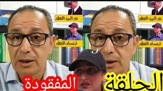 قضية الكولونيلصديق المرحوم فرشهوم بالدليل  حطوا ليهم  #تسريب غدى يصدمكم......