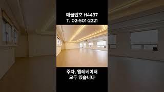 [신사역] 강남 논현동 깔끔한 가성비 사무실 임대 #부동산 #논현동 #사무실임대