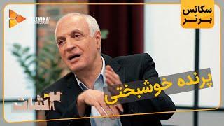 پرنده خوشبختی - سریال 2شات