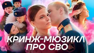 ДРУГ ПУТИНА СНЯЛ СЕРИАЛ ПРО СВО. Обзор на "ЛАНДЫШИ".