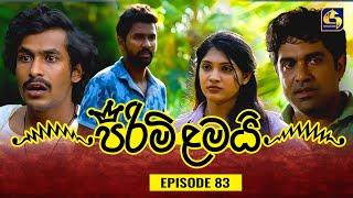 PIRIMI LAMAI || EPISODE 83 || පිරිමි ළමයි || 10th March 2025