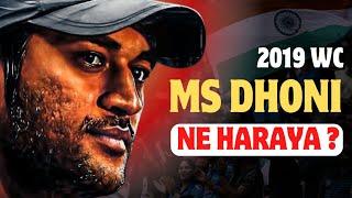 Why MS Dhoni Played SLOW | Ind vs Nz 2019 WC Semifinal | Cricjith