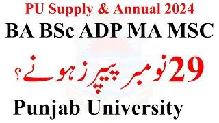 BA BSc ADP BCOM MA MSc Supply & Annual 2024 Exams Postponed News | PU Exams 2024 Supply ADA ADS ADC